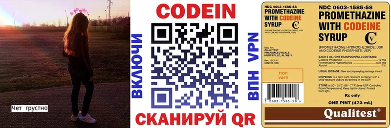 Кодеиновый сироп Lean напиток Lean (лин)  Покачи 