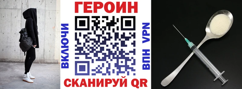 ГЕРОИН хмурый  купить наркоту  Покачи 