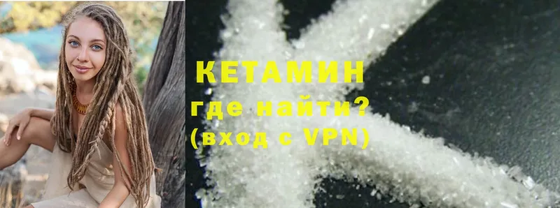 Кетамин ketamine  кракен зеркало  Покачи 