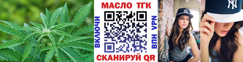 Дистиллят ТГК вейп с тгк  Покачи 